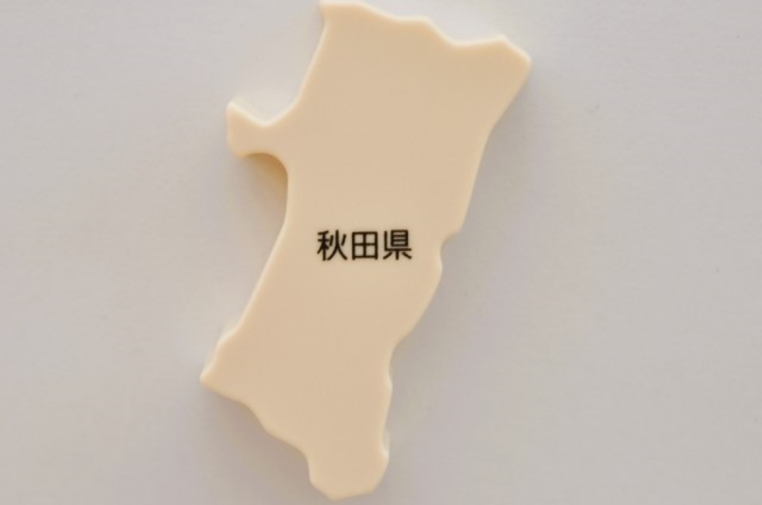 秋田県のハラスメント・嫌がらせ相談窓口