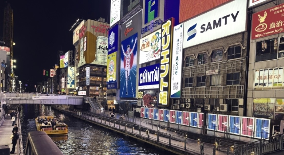 大阪府のハラスメント・嫌がらせ相談窓口