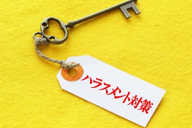 誰もが安心できる職場・現場へ|ハラスメントを許さない体制づくり完全ガイド