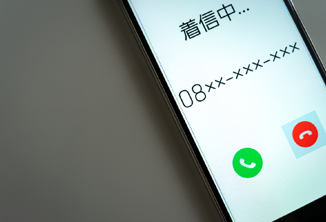 スマホに知らない番号からの着信。
